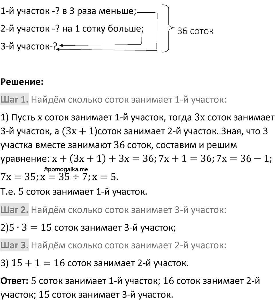 Номер 4.109 — решение 2