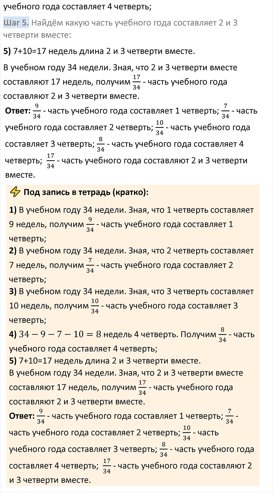 Номер 5.55 — решение 2