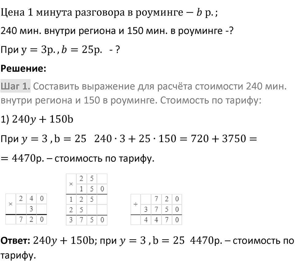 Номер 2.166 — решение 2