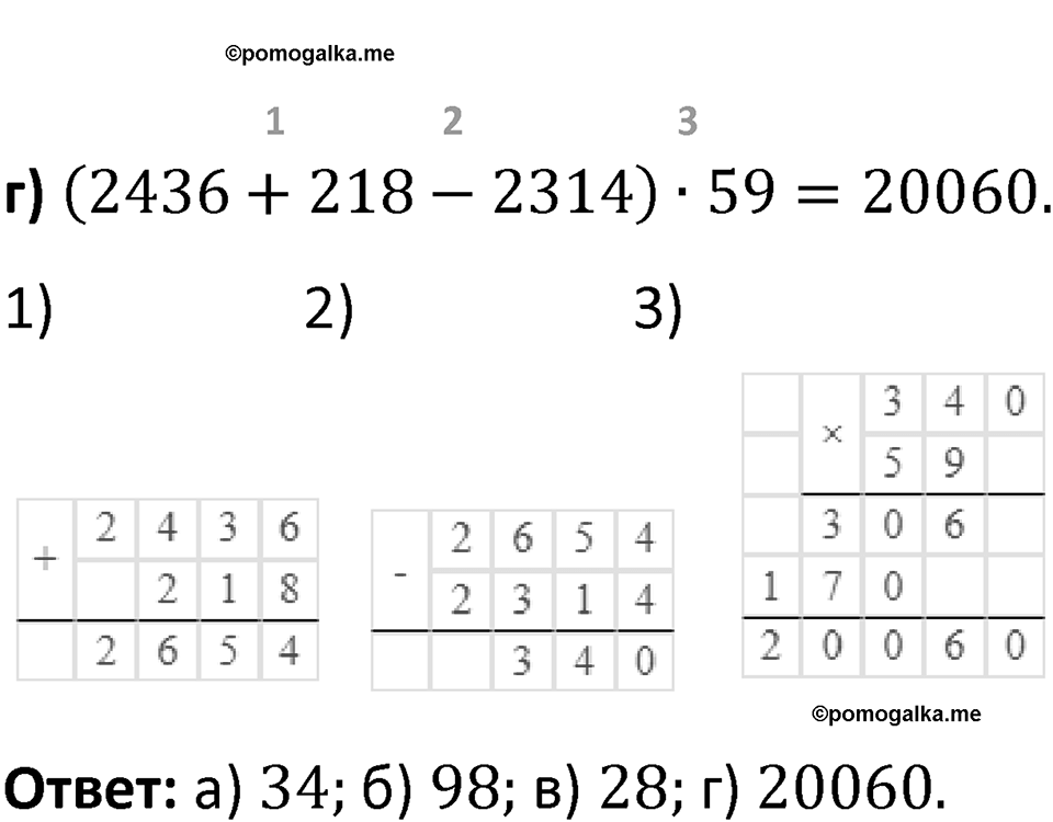 Номер 1.162 — решение 2