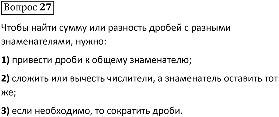 В. 27 — решение 1