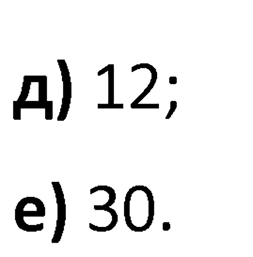 Номер 3.345 — решение 2
