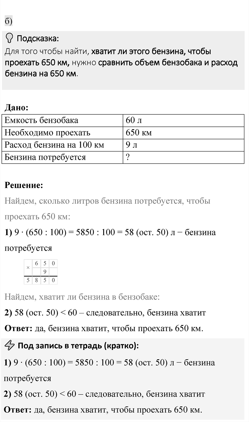 Номер 5.273 — решение 2