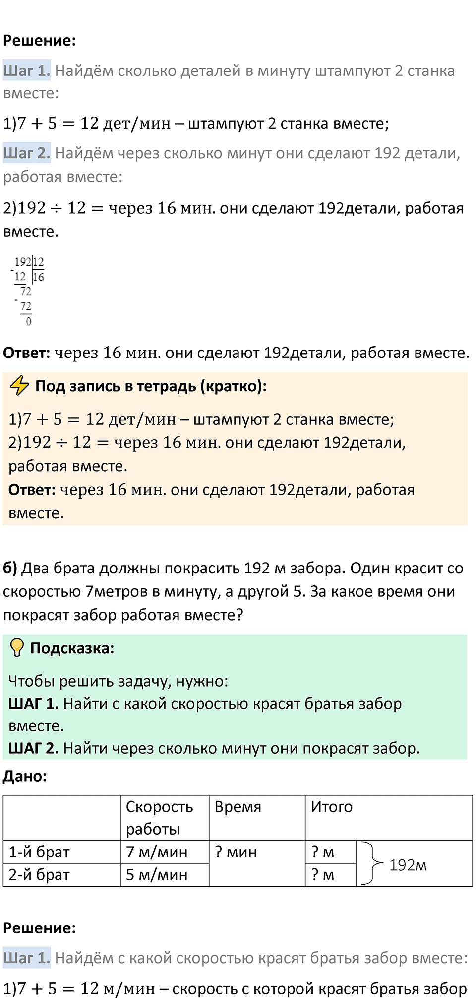 Номер 4.105 — решение 2