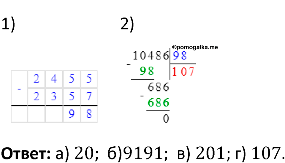 Номер 1.199 — решение 2