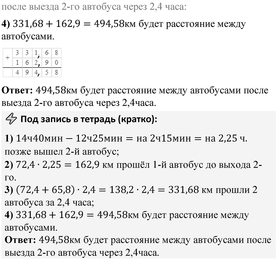 Номер 6.350 — решение 2