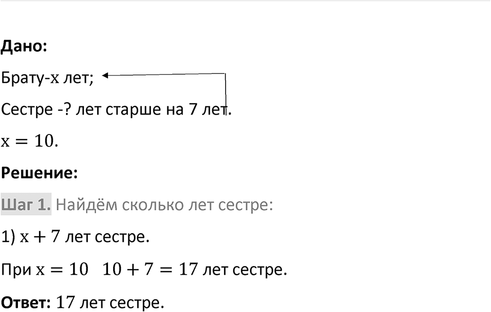 Номер 2.133 — решение 2