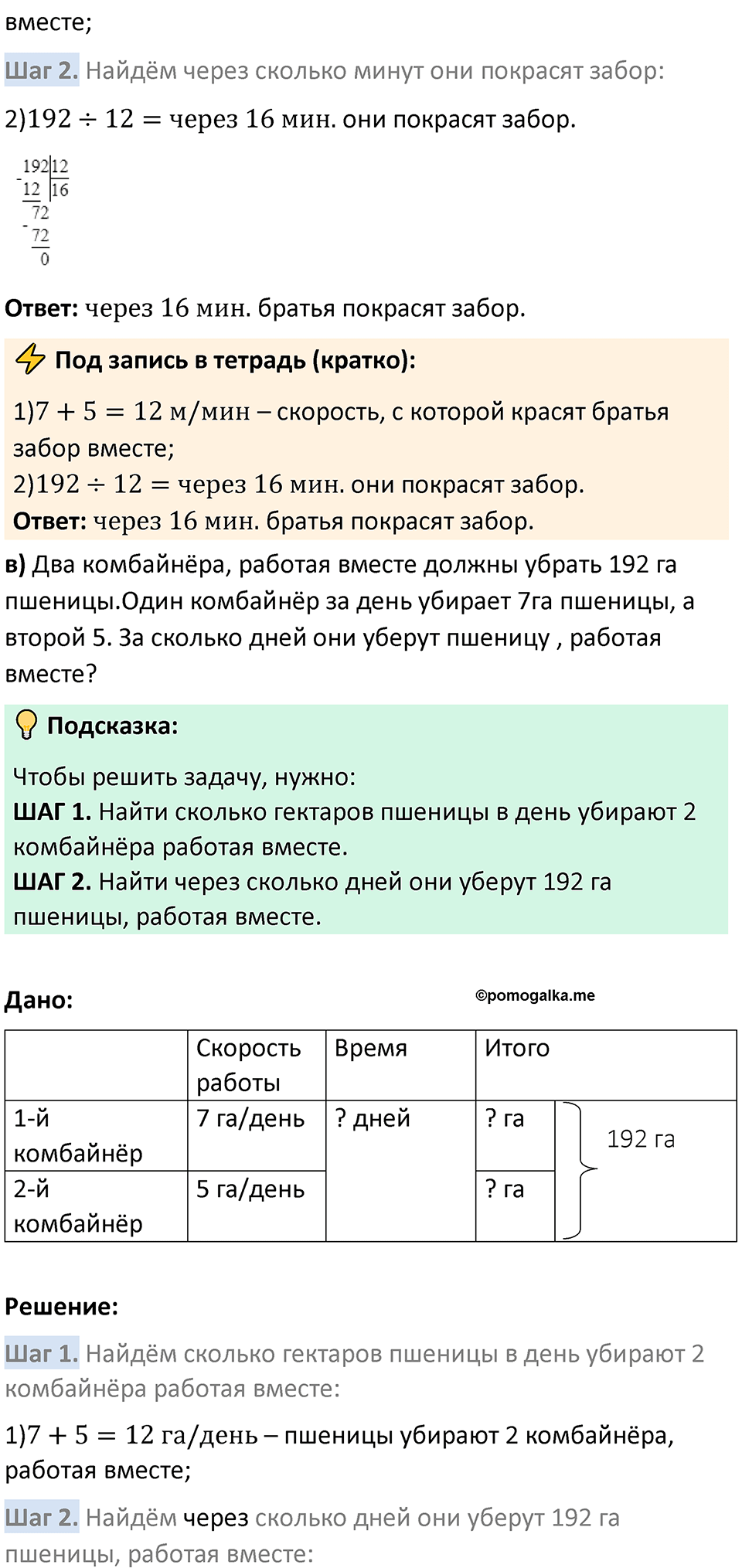 Номер 4.105 — решение 3