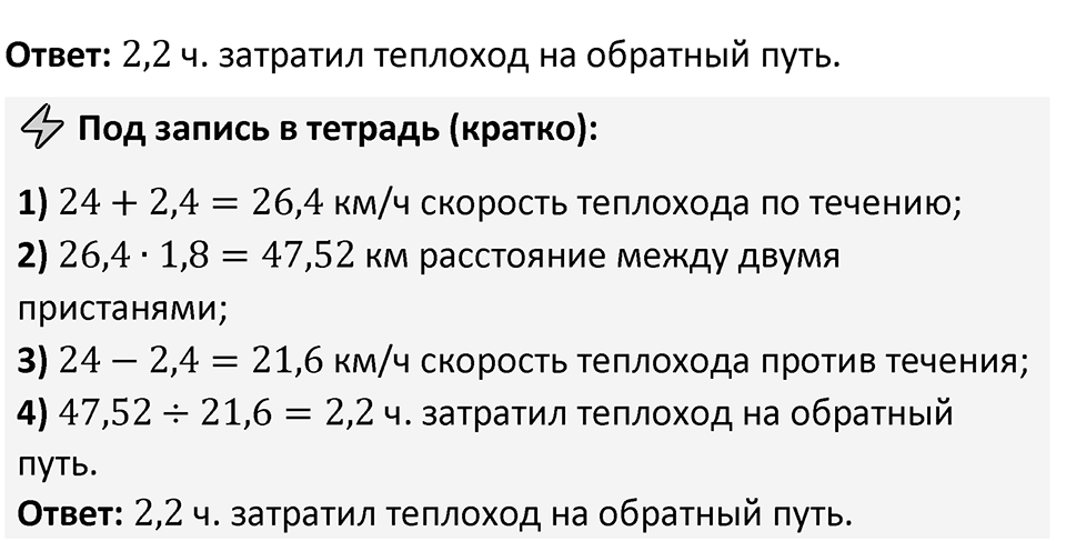 Номер 6.351 — решение 2