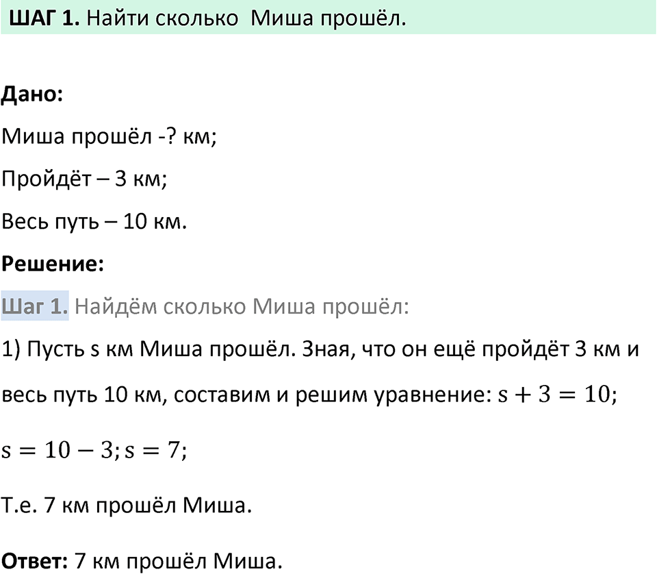 Номер 2.202 — решение 4