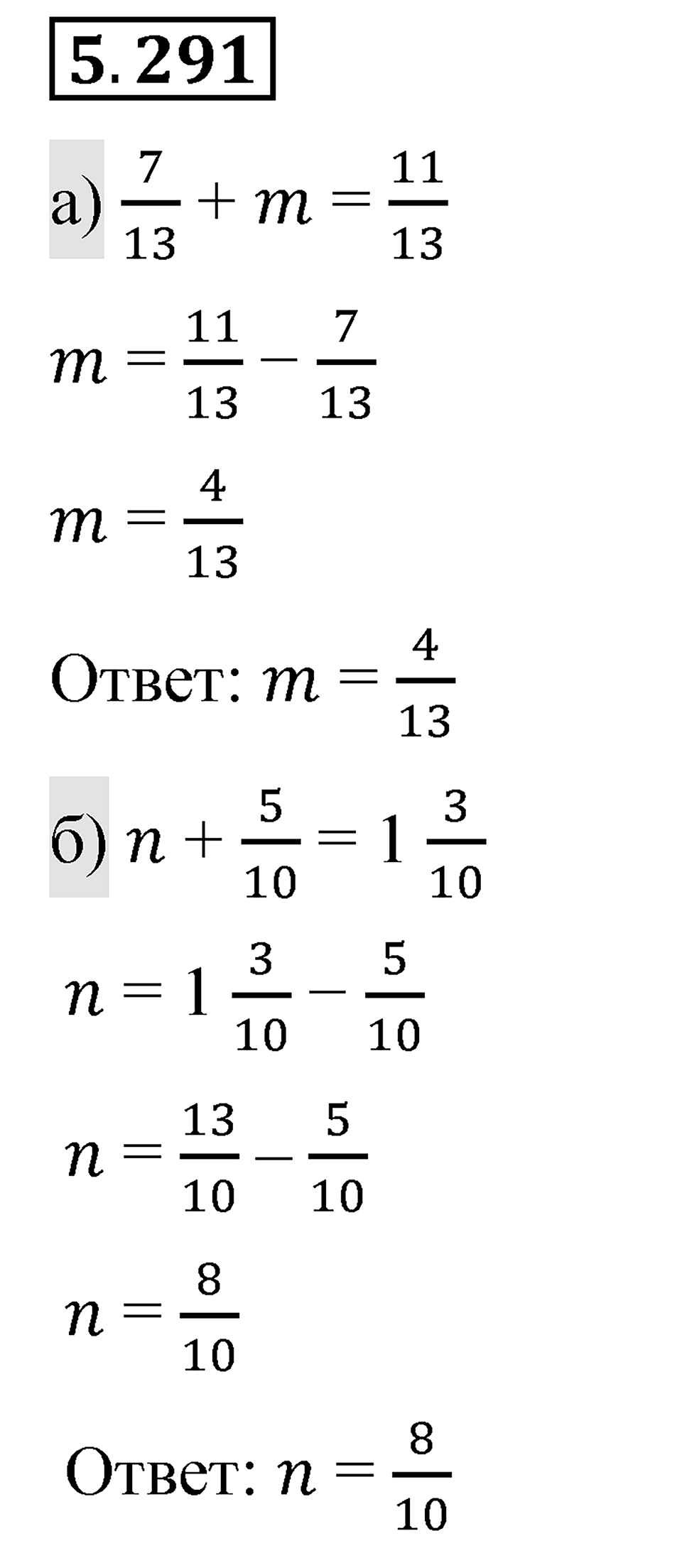 Номер 5.291 — решение 1