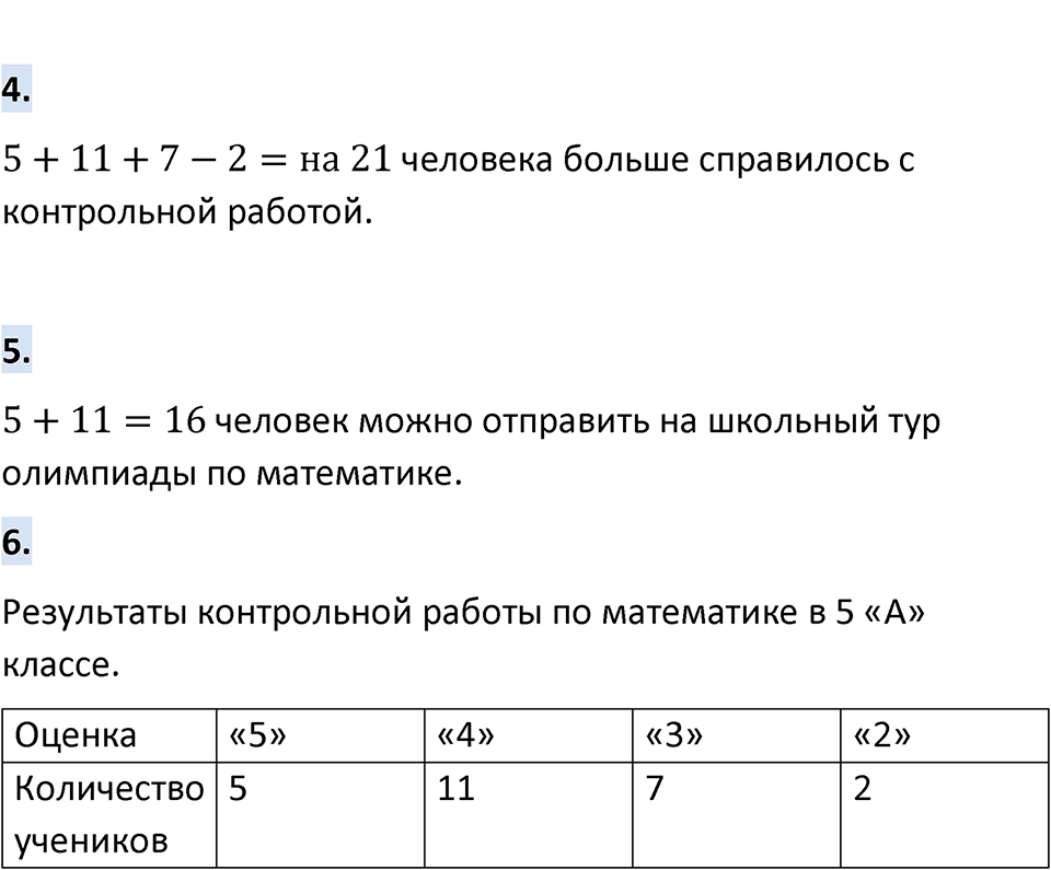 Страница 51 Проверьте себя — решение 3