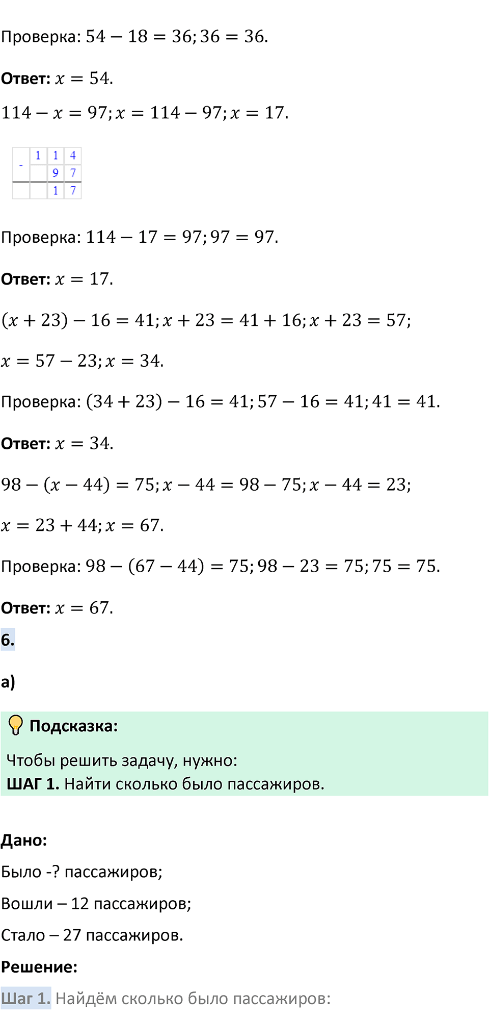 Страница 75-76 Проверьте себя — решение 2