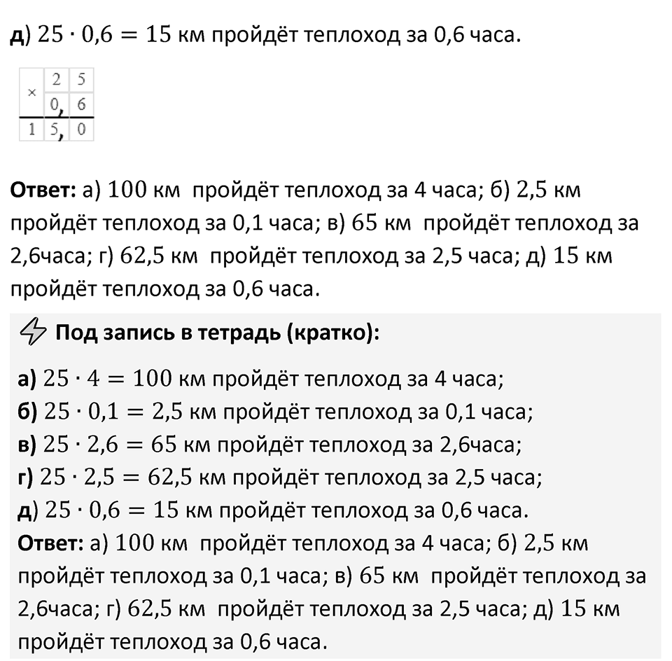 Номер 6.267 — решение 2