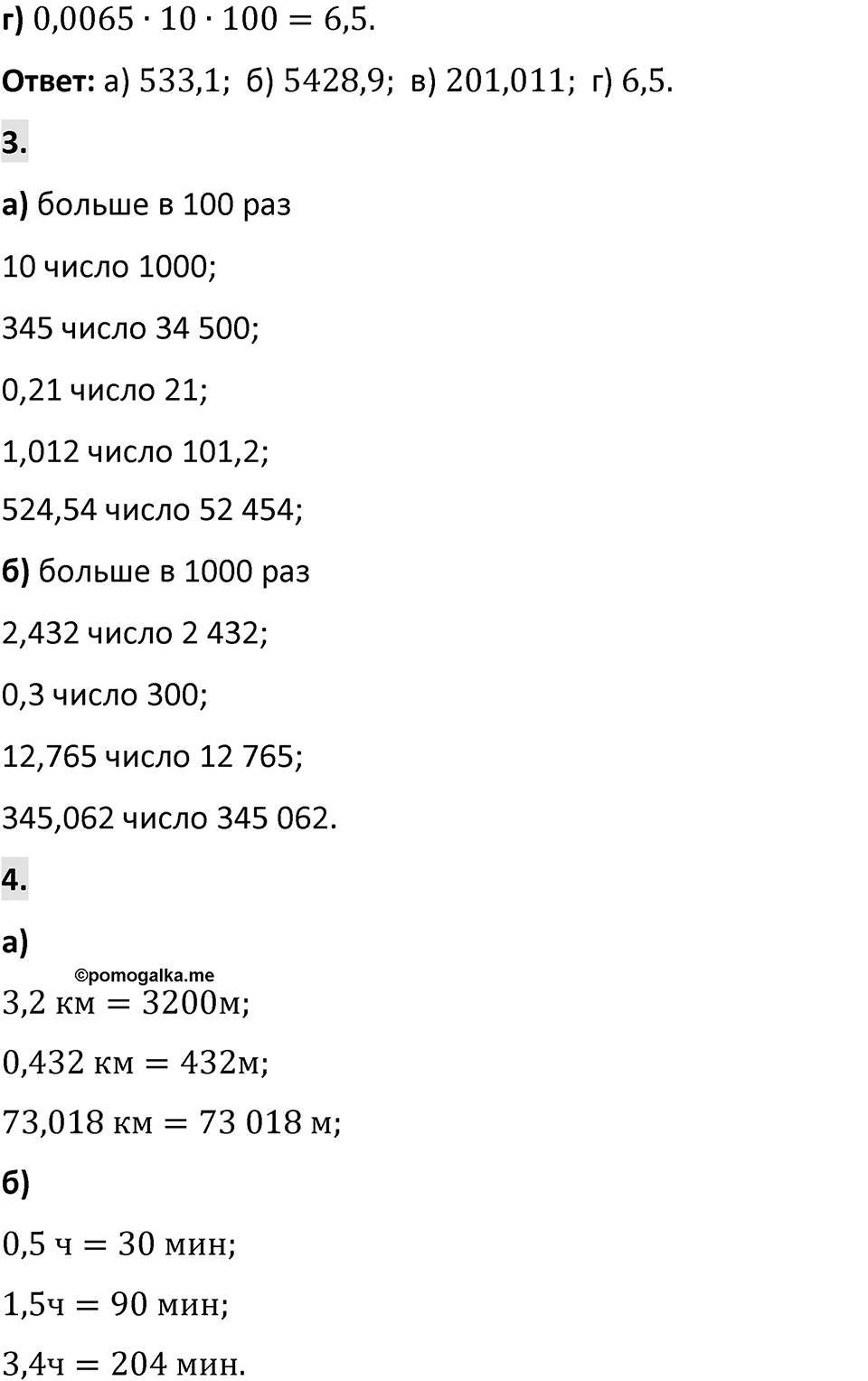 Страница 122 Проверьте себя — решение 2