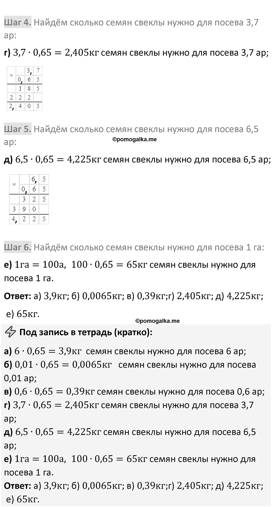 Номер 6.266 — решение 2