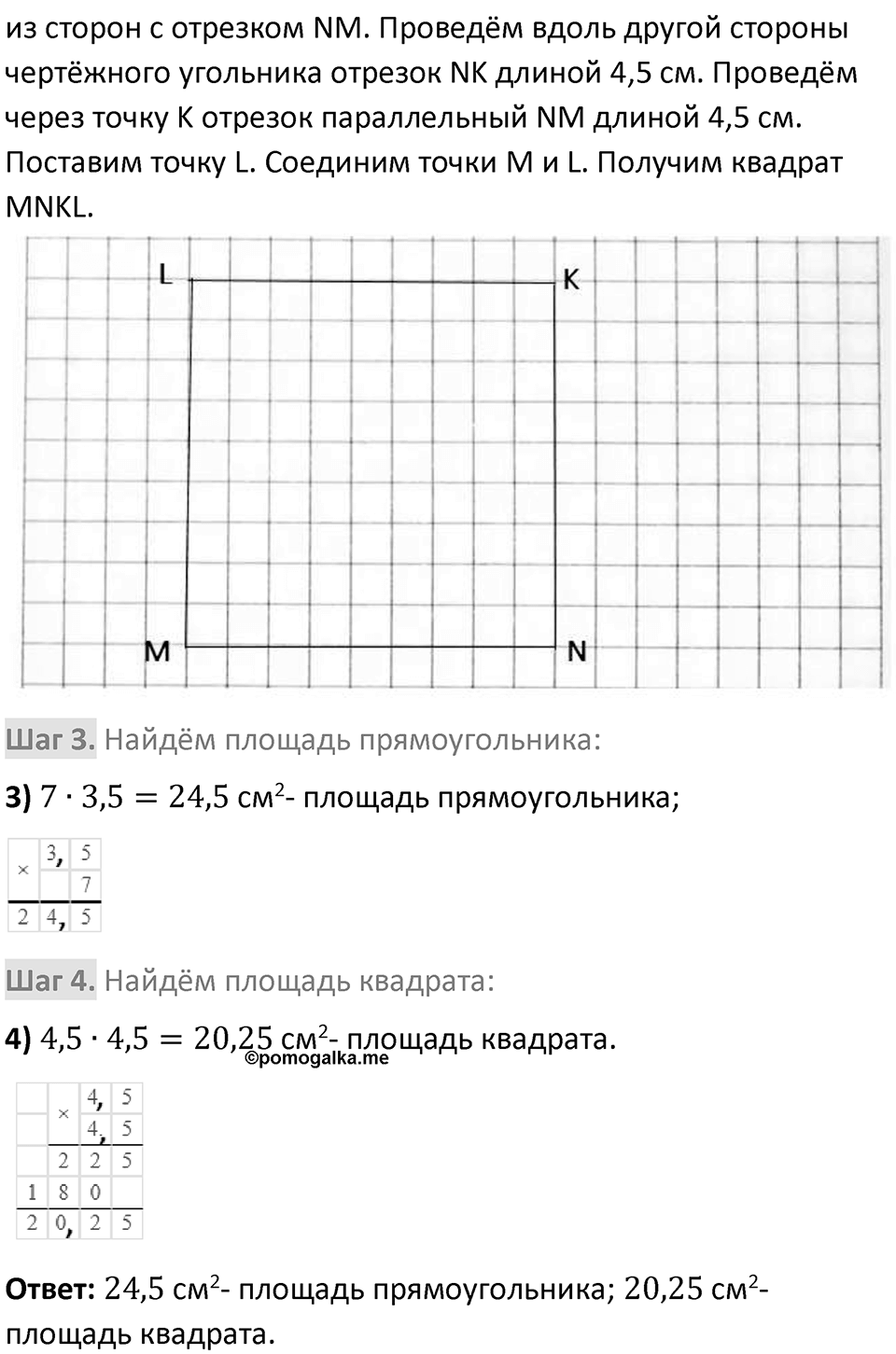 Номер 7.31 — решение 2