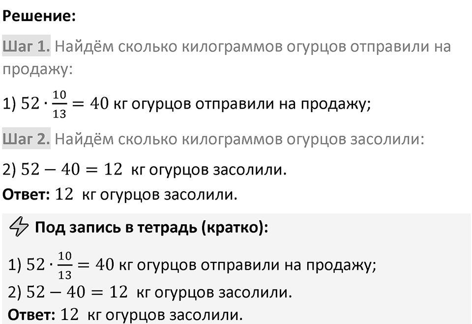 Номер 7.72 — решение 2