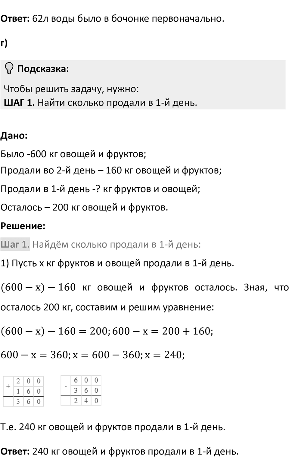 Номер 2.206 — решение 3