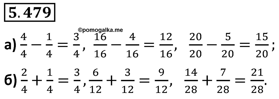 Номер 5.479 — решение 1