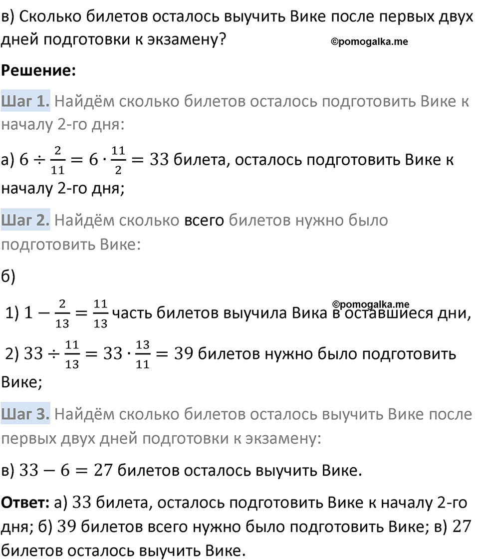 Страница 89 Проверьте себя — решение 2