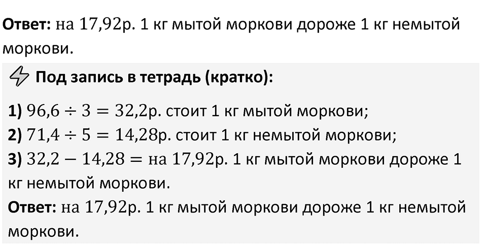 П. 37 — решение 2