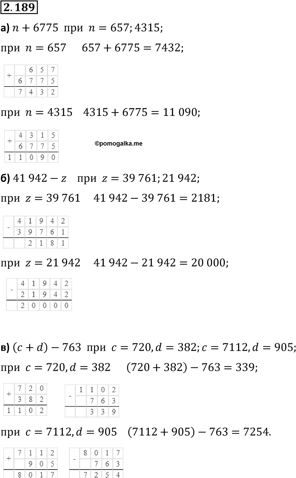 Номер 2.189 — решение 1