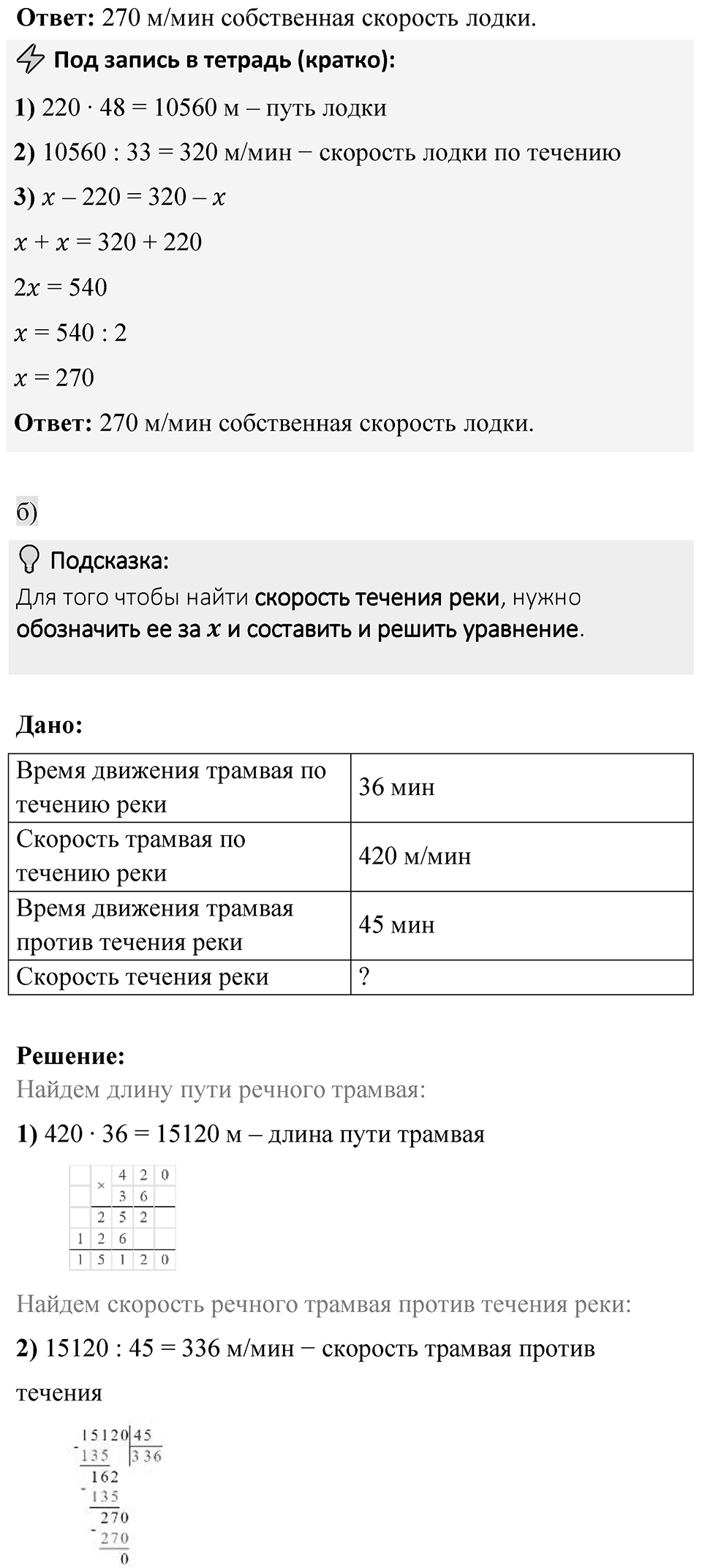 Номер 5.391 — решение 2