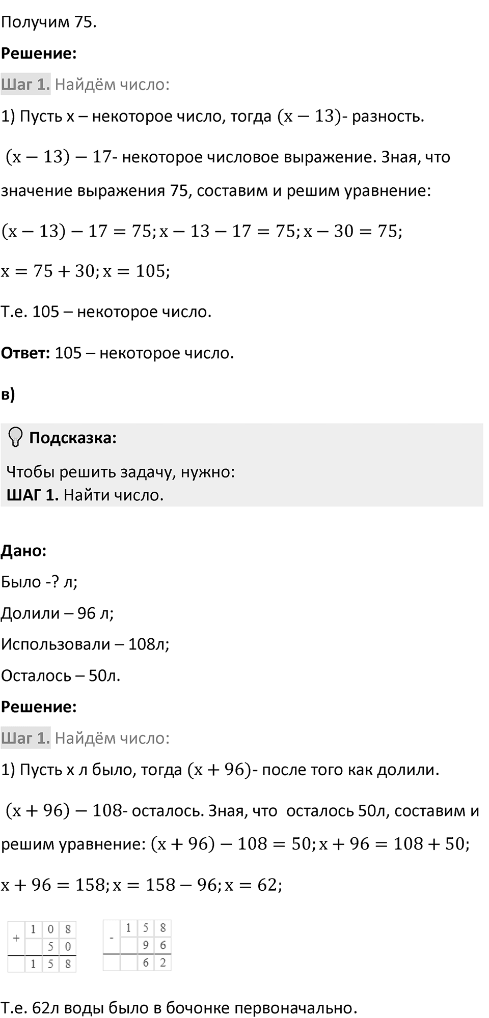 Номер 2.206 — решение 2
