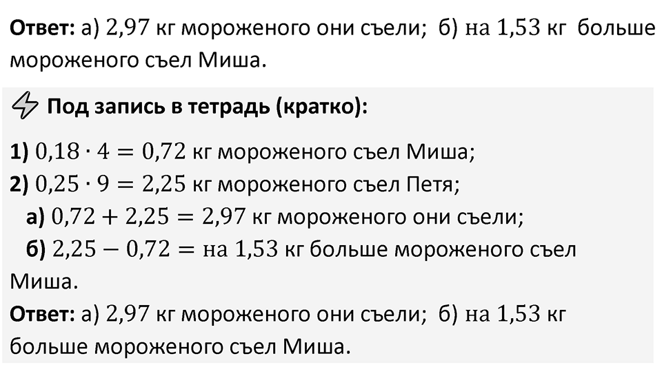 Номер 6.181 — решение 2