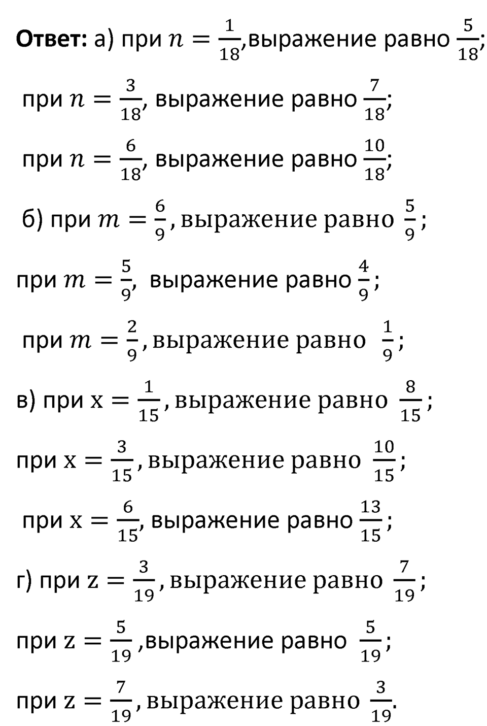 Номер 5.169 — решение 2