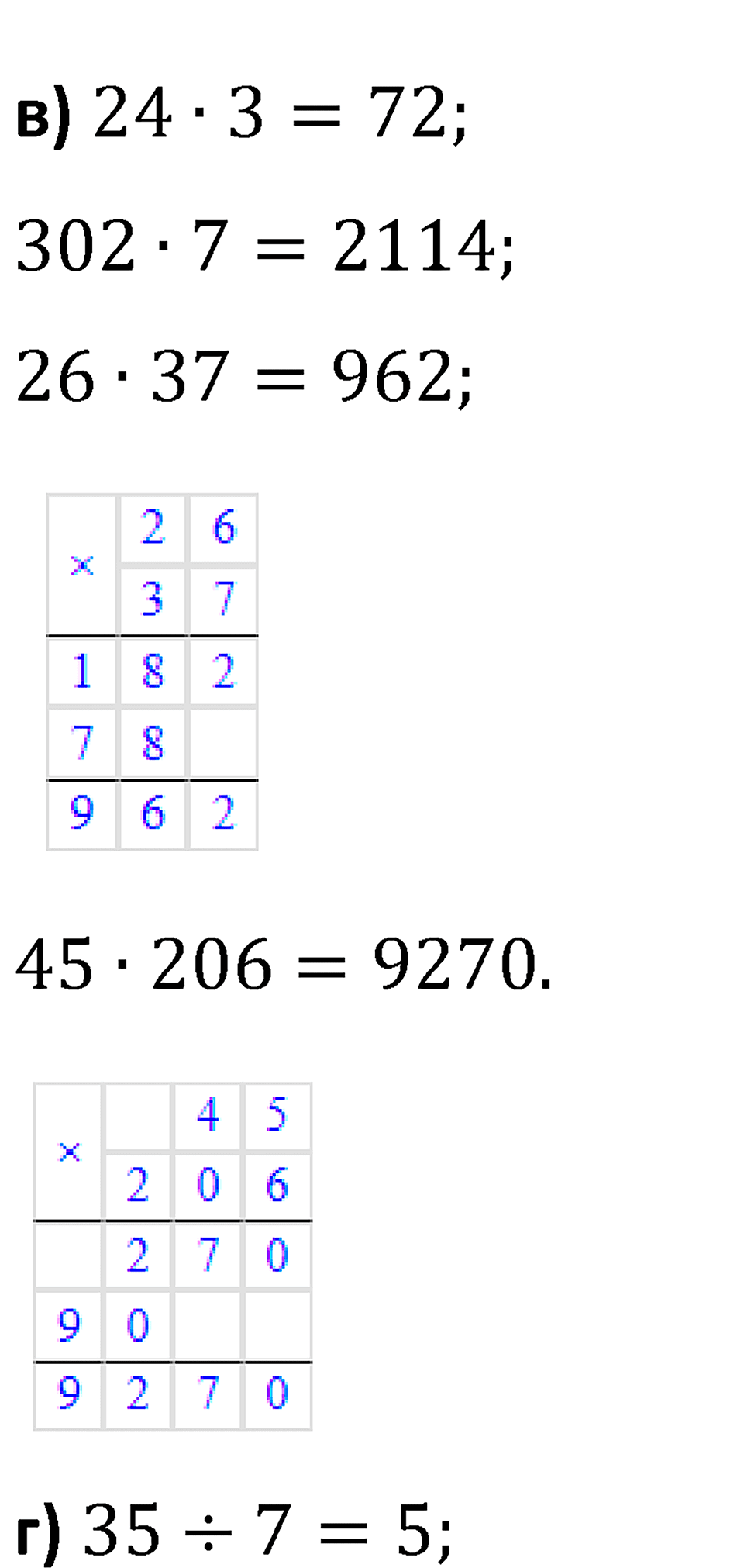 Номер 3.356 — решение 2