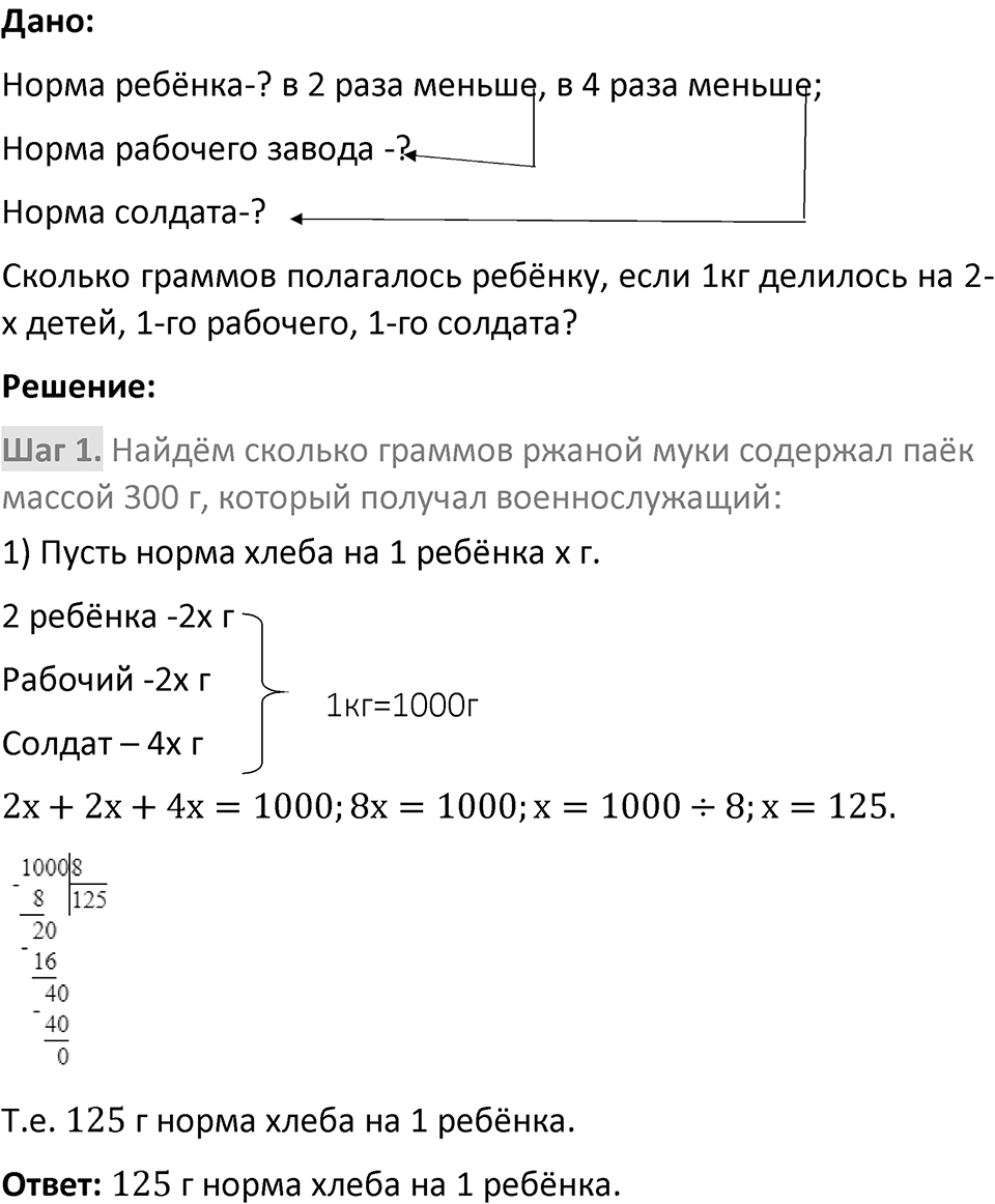 Номер 3.223 — решение 2
