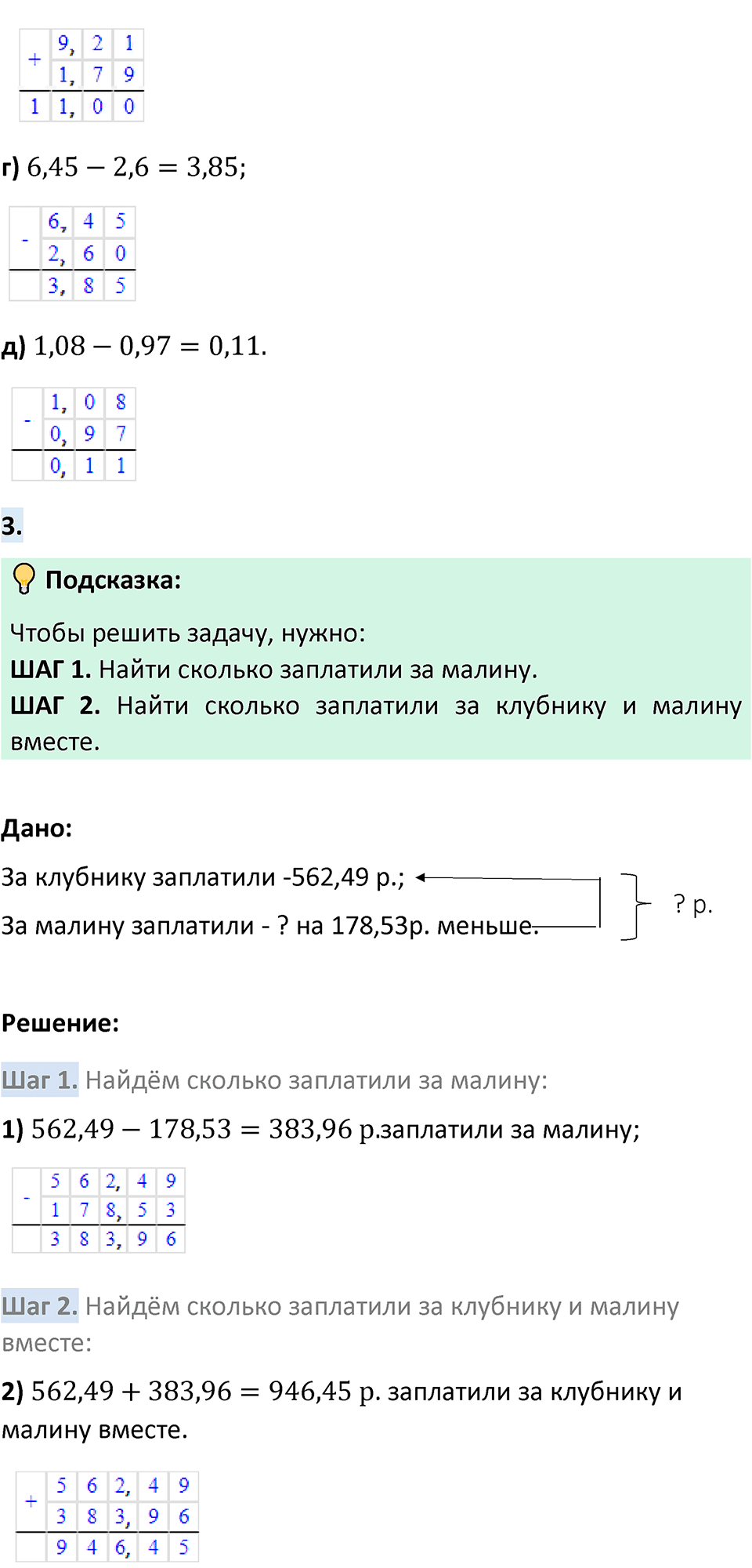 Страница 110 Проверьте себя — решение 2