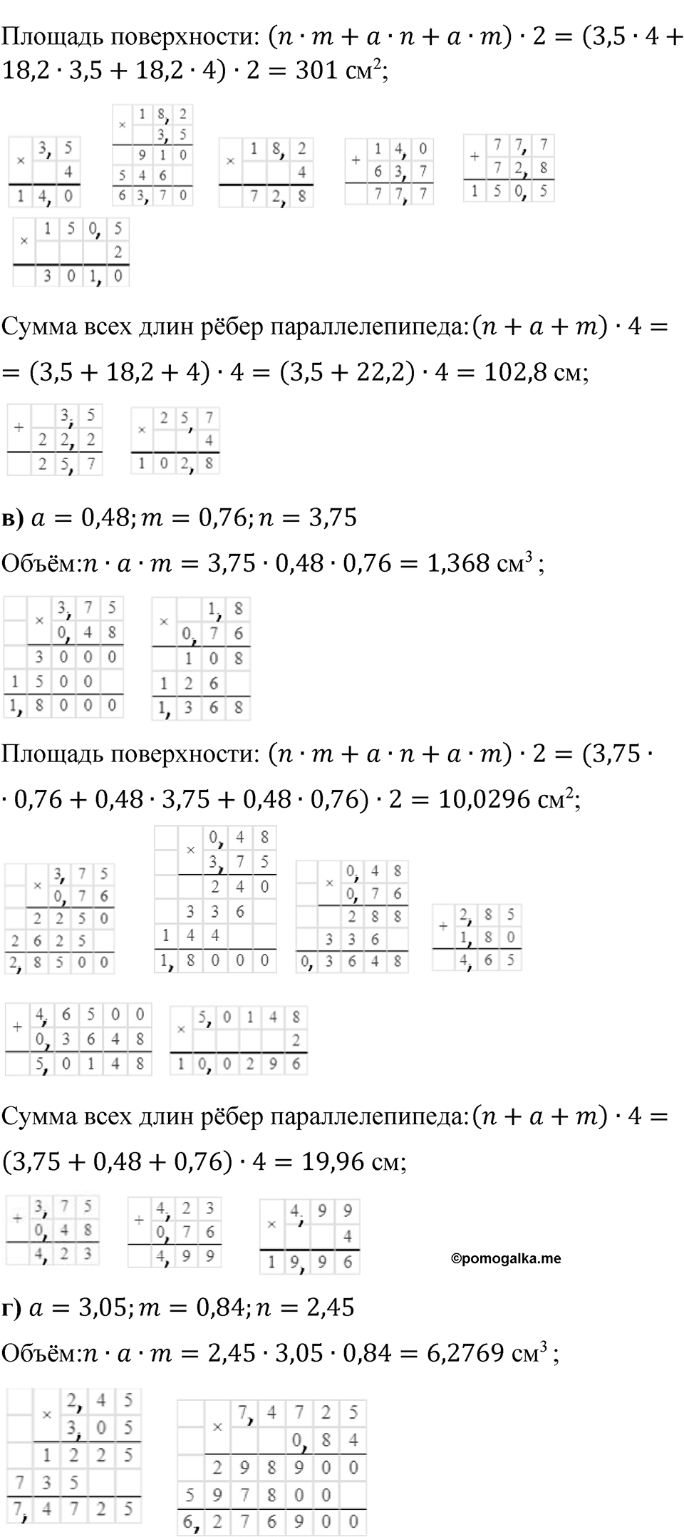 Номер 6.311 — решение 2