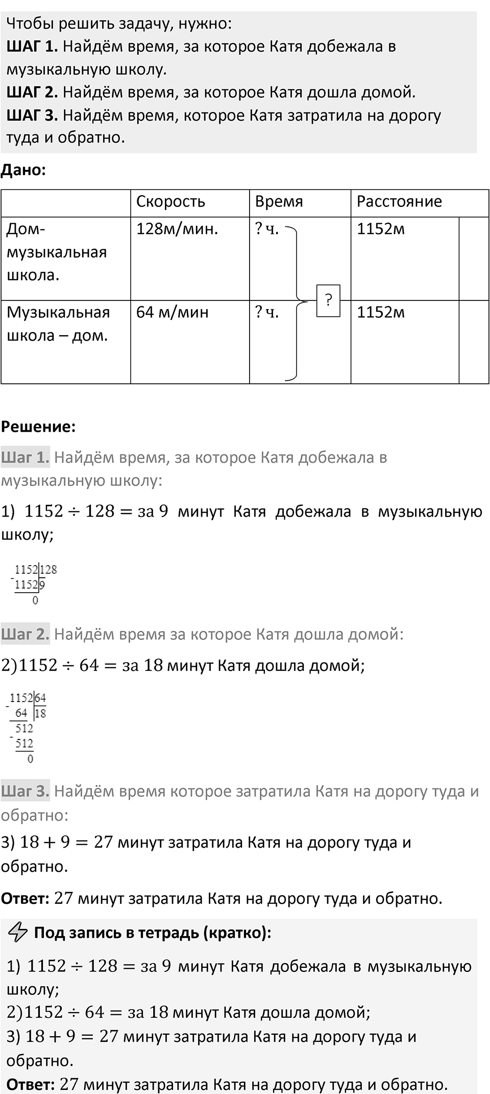 Номер 4.67 — решение 2