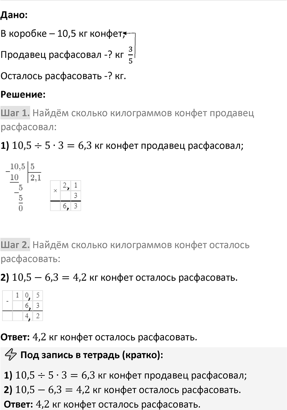 Номер 6.370 — решение 2