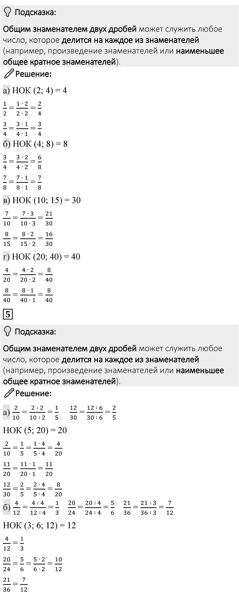 Страница 65 Проверьте себя — решение 2