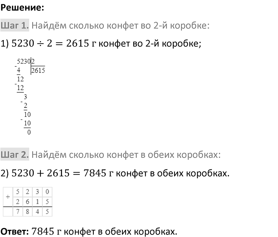 Страница 112 Проверьте себя — решение 3