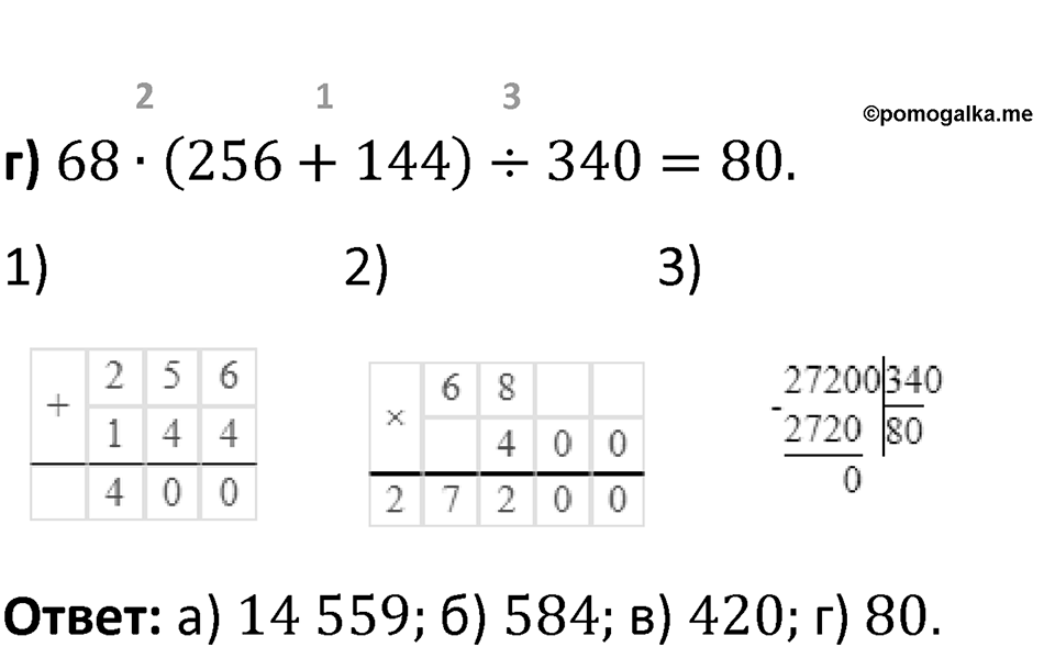 Номер 1.124 — решение 2