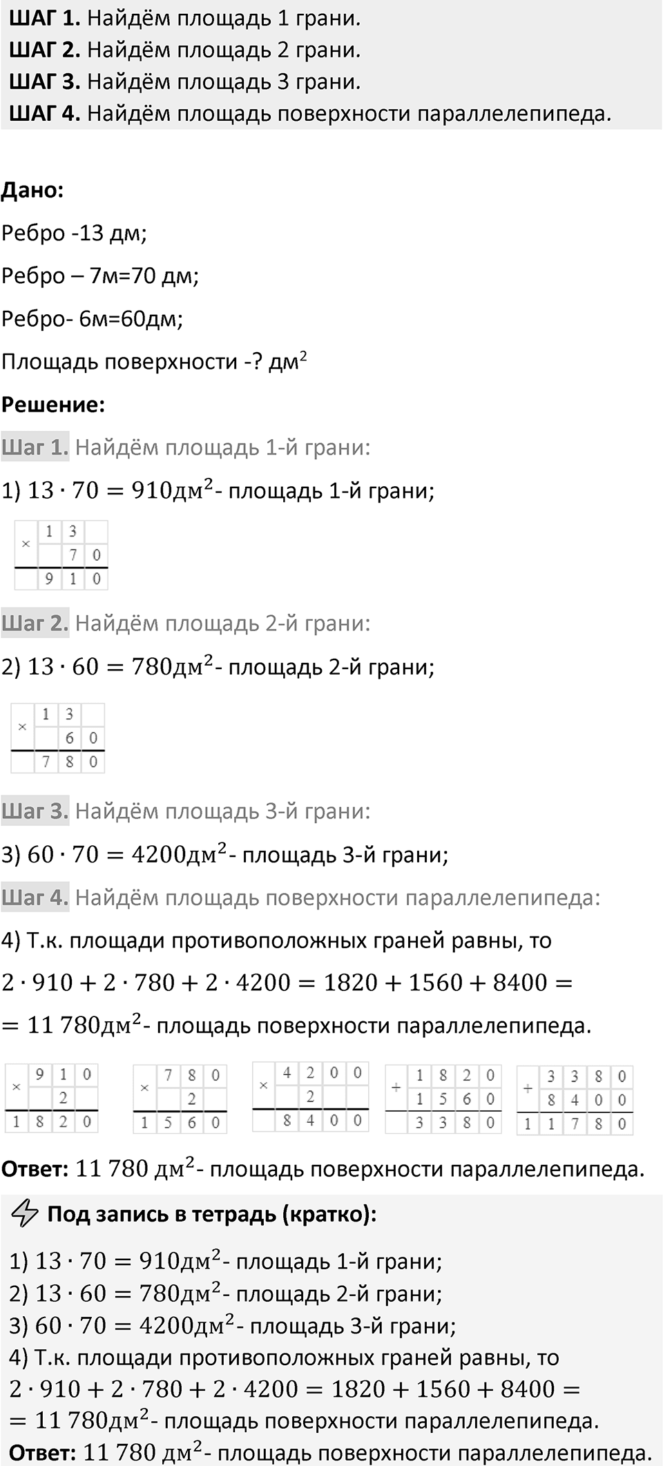 Номер 4.125 — решение 2