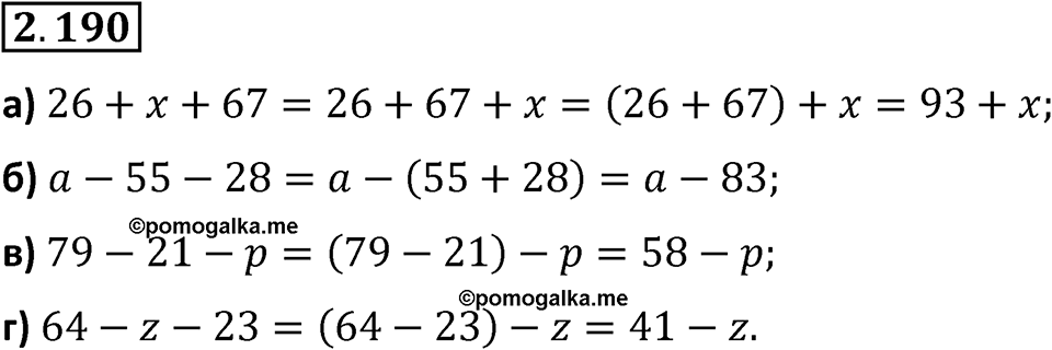Номер 2.190 — решение 1