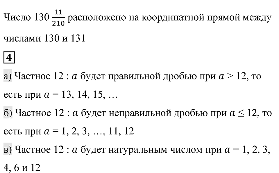 Страница 52-53 Проверьте себя — решение 2