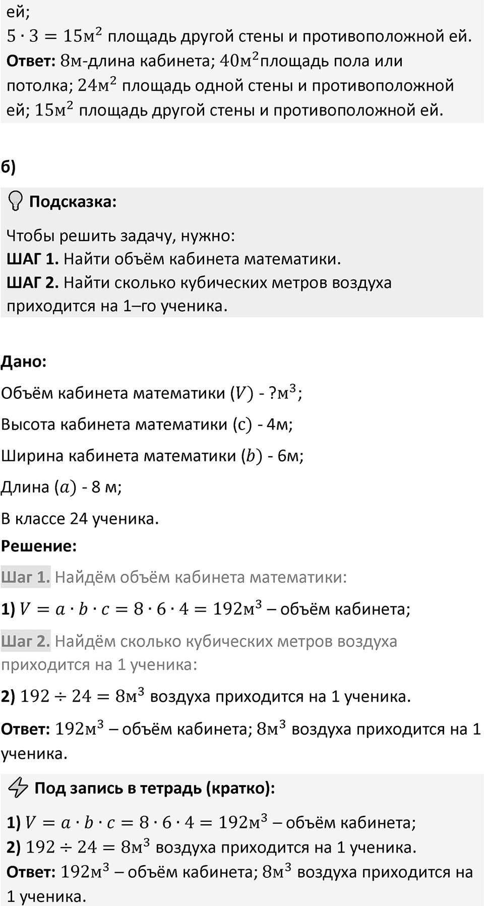 Номер 4.154 — решение 2