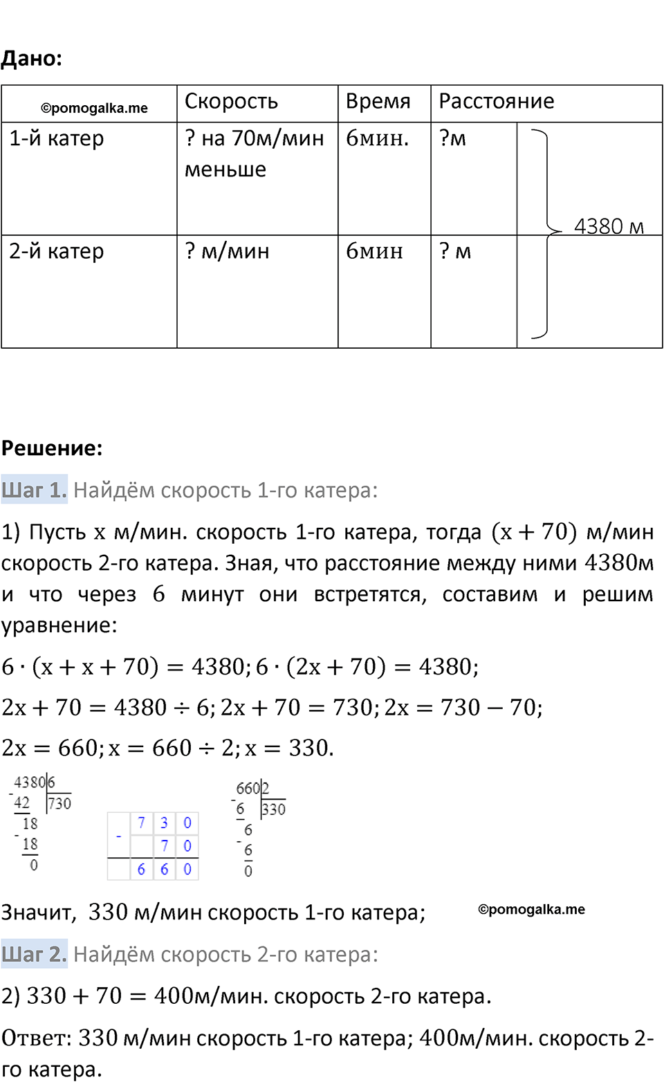 Номер 4.141 — решение 2
