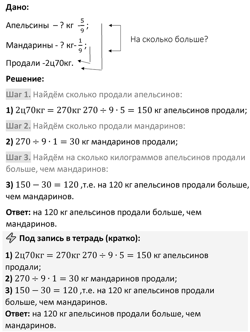 Номер 5.177 — решение 2