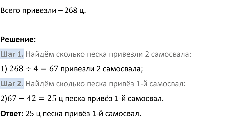 Номер 3.402 — решение 3
