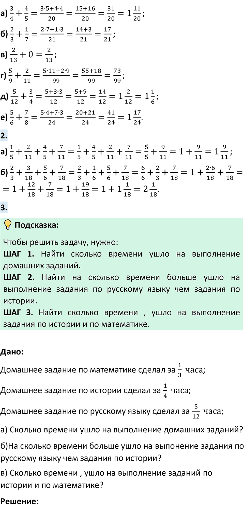 Страница 73 Проверьте себя — решение 2