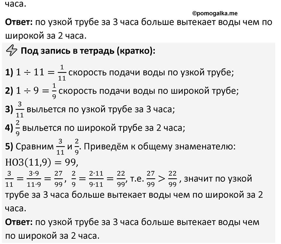 Номер 5.405 — решение 2
