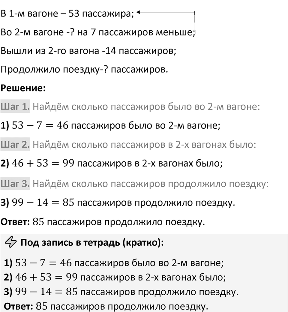 Номер 2.78 — решение 2